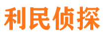 法库外遇调查取证